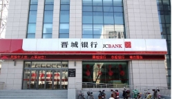 開門紅！長亮科技中標(biāo)晉城銀行核心系統(tǒng)、統(tǒng)一支付系統(tǒng)項(xiàng)目