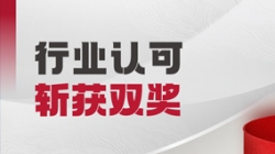 AI能力贏得行業(yè)認(rèn)可，長亮科技獲得“特別貢獻(xiàn)單位”等榮譽