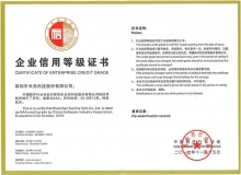 長亮科技再獲中國軟件行業(yè)協(xié)會(huì)最高AAA信用評(píng)級(jí)