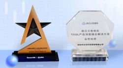 長(zhǎng)亮科技榮膺騰訊云核心行業(yè)伙伴兩項(xiàng)大獎(jiǎng)