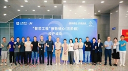 聚智成芯，破局領航——上海銀行新一代賬務核心系統(tǒng)成功投產，以科技重塑服務新體驗