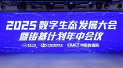 獲權(quán)威推薦！長亮科技上榜中國信通院“鑄基計劃”多項評選