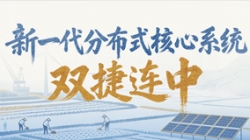新核心項目雙中標(biāo)！長亮科技再獲兩家萬億級銀行認(rèn)可
