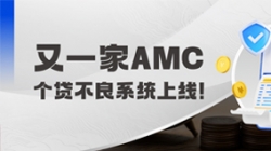 長亮科技攜手湘江資產打造個貸不良處置數(shù)字化新標桿