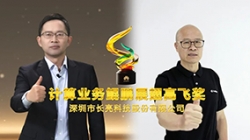 攜手共進(jìn)｜長亮科技連續(xù)兩年榮獲華為“計(jì)算業(yè)務(wù)鯤鵬展翅高飛獎(jiǎng)”
