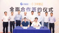 長亮科技與阿里云達(dá)成全面合作 推動(dòng)銀行核心系統(tǒng)數(shù)字化升級(jí)