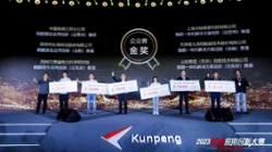 問鼎巔峰｜長(zhǎng)亮科技奪得2023鯤鵬應(yīng)用創(chuàng)新大賽全國(guó)總決賽金獎(jiǎng)